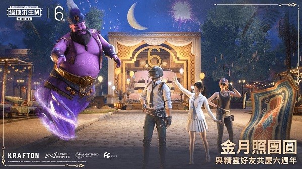 PUBG国际服最新版本下载-PUBG Mobile2024国际服正版手游下载安装 v2.8.4