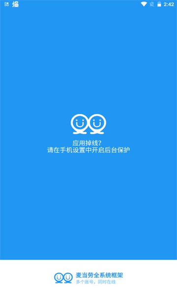 麦当劳全系统框架app官方下载最新版-麦当劳全系统框架手机版下载 1.0