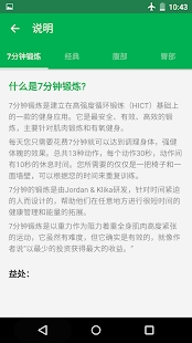 7分钟锻炼app下载最新版-7分钟锻炼官方app手机版下载安装 1.363.109