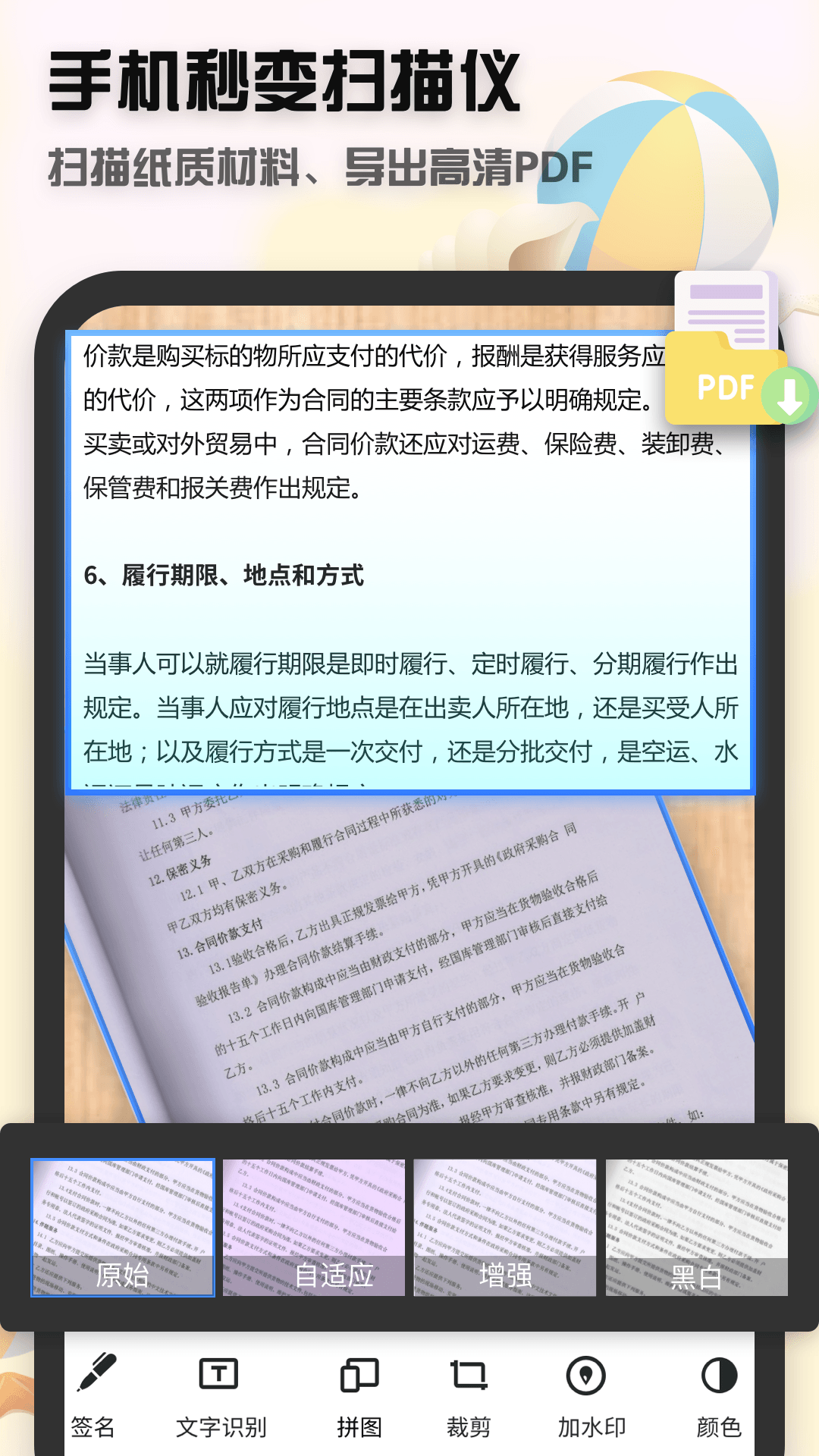 全能扫描王无水印app下载安装到手机-全能扫描王无水印app官方版下载 1.8.8