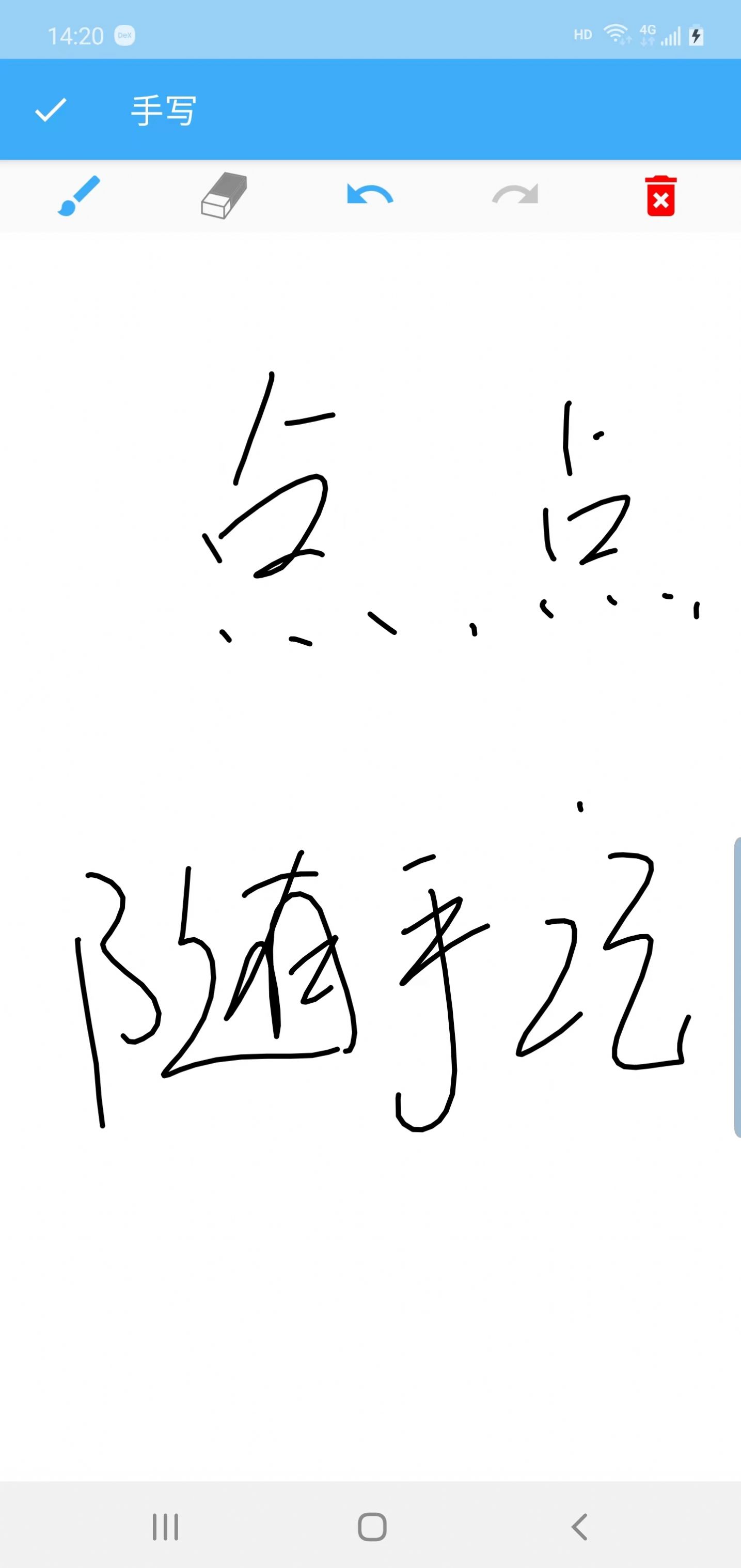 点点随手记破解版免费下载-点点随手记手机app最新版下载 1.0