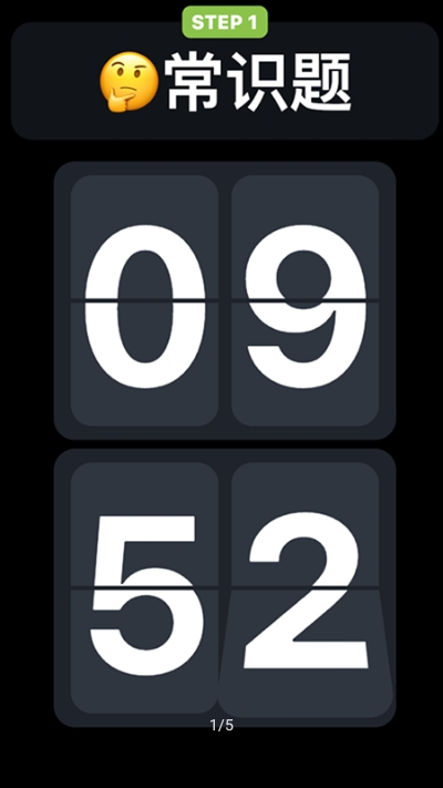 分段时钟app下载官方版-分段时钟app下载 1.1.0