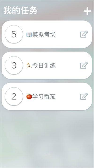 分段时钟app下载官方版-分段时钟app下载 1.1.0