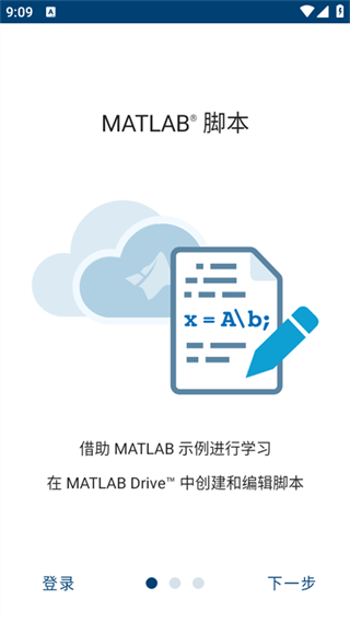Matlab免版app官网下载安装-Matlab免版最新版下载 5.1.0