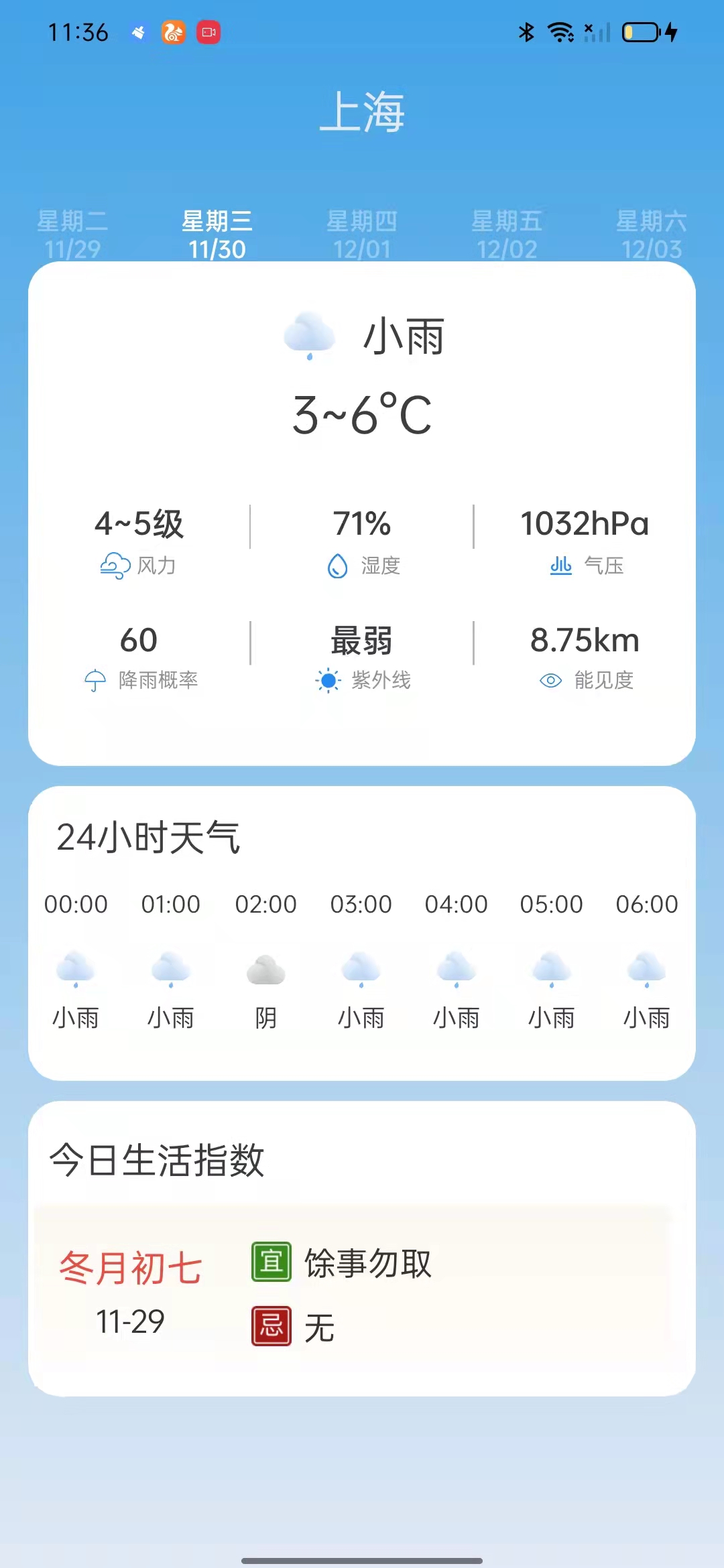 掌上天气通app下载安装-掌上天气通手机版下载 1.0.0