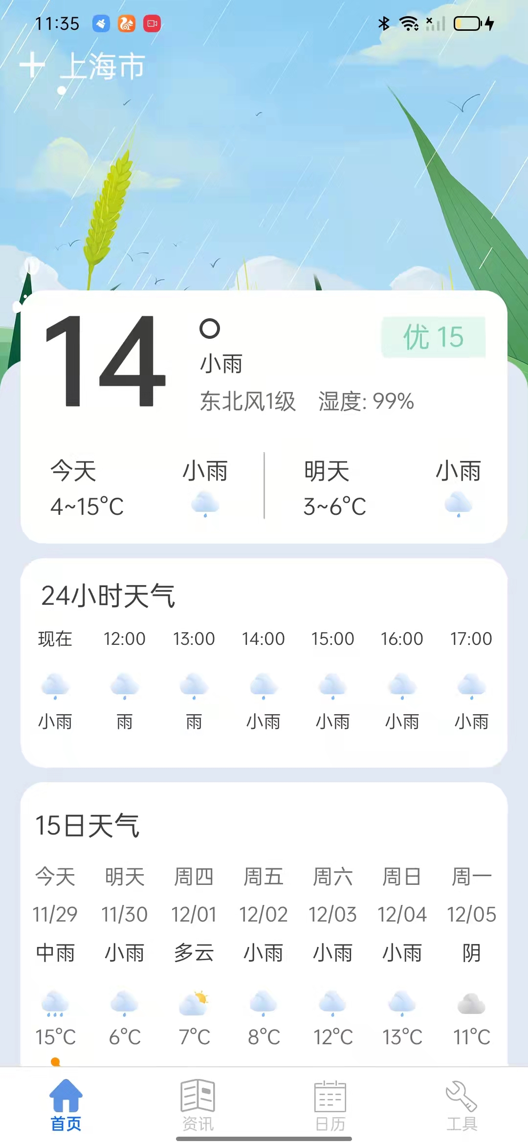 掌上天气通app下载安装-掌上天气通手机版下载 1.0.0