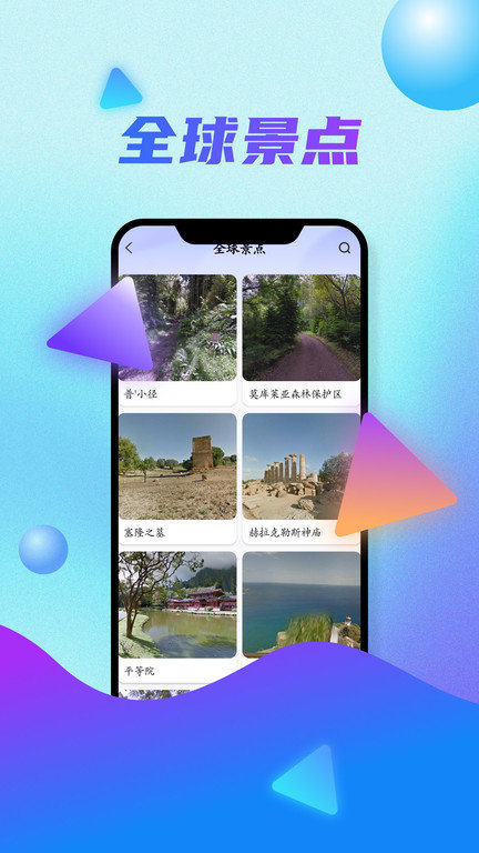 全球卫星地图下载安装-全球卫星地图app官网下载 1.0