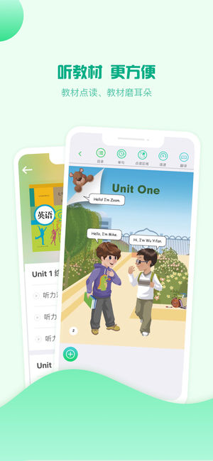 人教口语会员兑换码app下载官方版-人教口语会员兑换码app下载 4.3.6