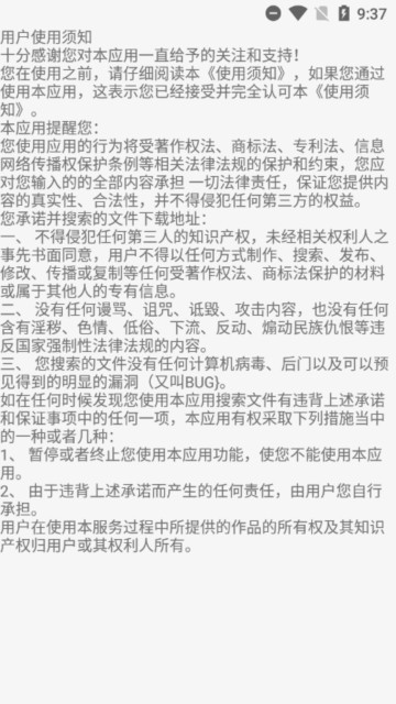 木几舟Proapp下载官方版-木几舟Proapp下载 1.0.0