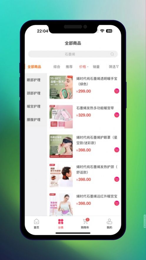 烯旺优选app下载安装-烯旺优选手机版下载 1.1.4