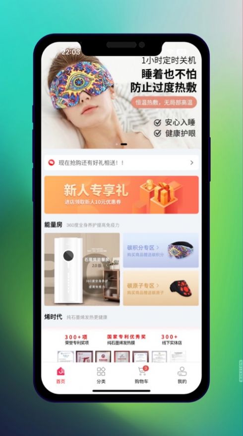 烯旺优选app下载安装-烯旺优选手机版下载 1.1.4