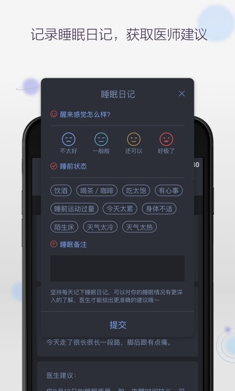 SUMIAN最新版2022官方下载-SUMIAN官网app最新版下载 2.0.8-release