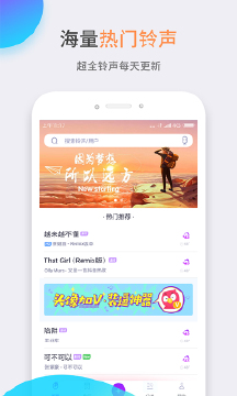 铃声秀秀红包版免费版下载-铃声秀秀红包版官网app手机版下载 7.5.2