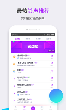 铃声秀秀红包版免费版下载-铃声秀秀红包版官网app手机版下载 7.5.2