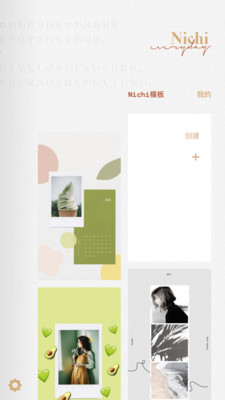 Nichi日常VIP内购版app下载-Nichi日常VIP内购版最新版下载 1.6.0