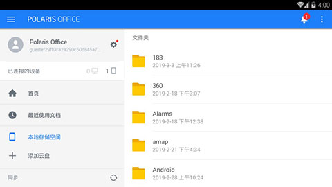 Polaris Office破解版免费下载-Polaris Office手机app最新版下载 9.7.1