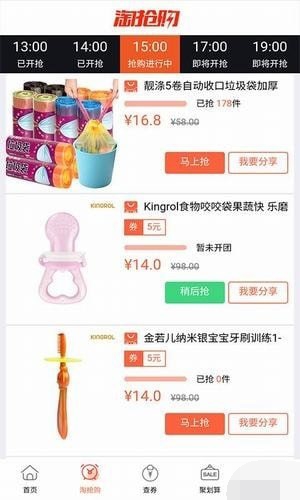 省钱小当家app官网下载安装-省钱小当家软件手机版下载 2.0.0