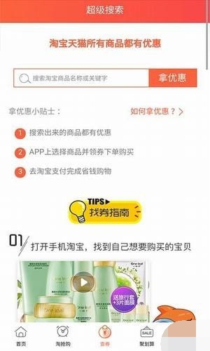 省钱小当家app官网下载安装-省钱小当家软件手机版下载 2.0.0