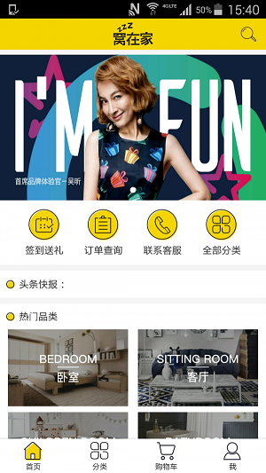 窝在家app下载-窝在家最新版下载 1.1.0