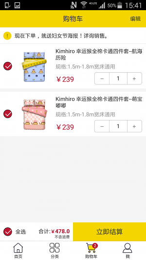 窝在家app下载-窝在家最新版下载 1.1.0