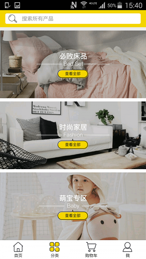 窝在家app下载-窝在家最新版下载 1.1.0