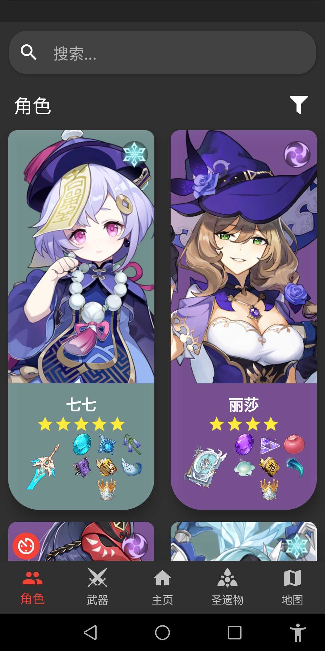 原神数据库离线app下载免费版-原神数据库离线最新版下载 1.1.5