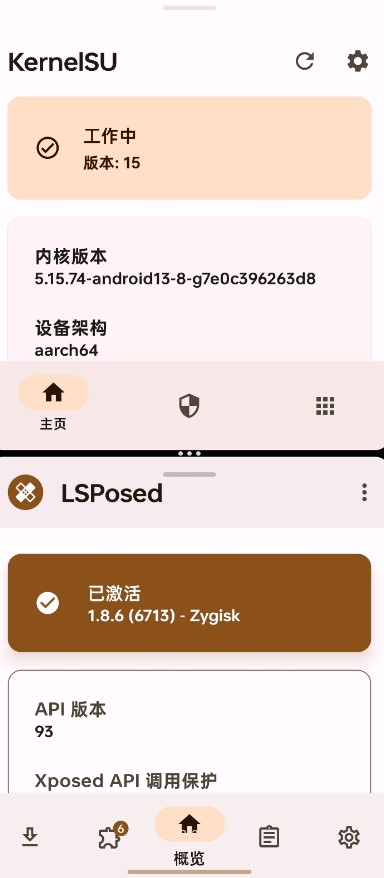 kernelsu内核管理器app下载免费版-kernelsu内核管理器最新版下载 v0.9.0-3-ga5e7655