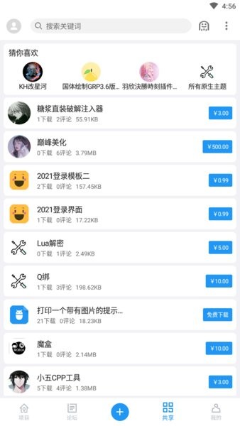 andlua＋加密解密工具手机版下载-andlua＋加密解密工具app下载最新版 5.2