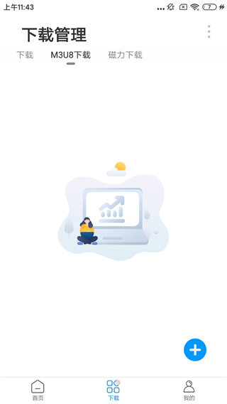 资源大师免更新app官网下载安装-资源大师免更新最新版下载 1.3.9