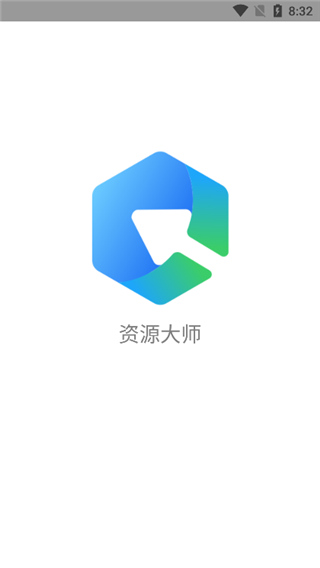 资源大师免更新app官网下载安装-资源大师免更新最新版下载 1.3.9