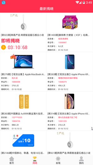 闪电拼购破解版免费下载-闪电拼购手机app最新版下载 1.0.2