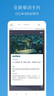 每日法语听力终身VIP手机版官网下载安装-每日法语听力终身VIP手机app最新版下载 10.2.3