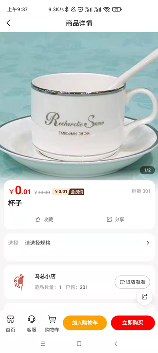 团够够手机版官网下载安装-团够够手机app最新版下载 1.0.0