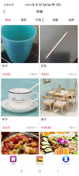 团够够手机版官网下载安装-团够够手机app最新版下载 1.0.0