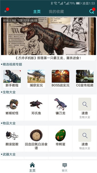 方舟生存进化助手无限生命官方下载-方舟生存进化助手无限生命app下载 3.7