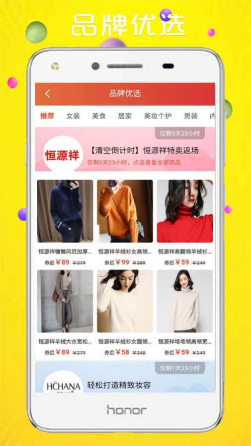 芒果优选app下载-芒果优选最新版下载 2.2.5