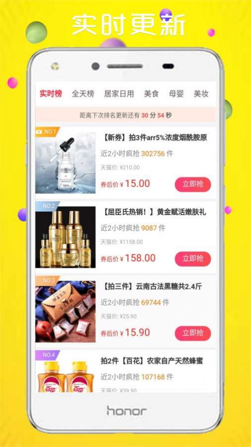 芒果优选app下载-芒果优选最新版下载 2.2.5