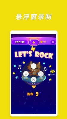 录屏高手官网下载安装到手机-录屏高手app最新版本免费下载 3.1