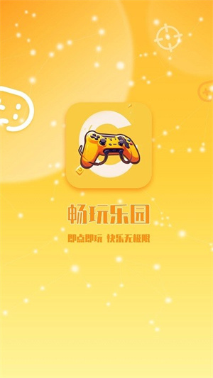  畅玩乐园软件免费下载- 畅玩乐园app下载 1.1.22