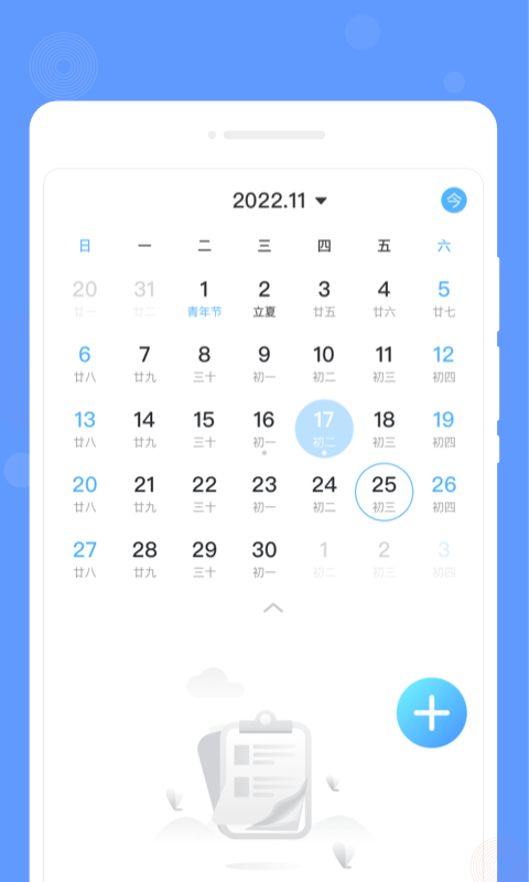 速写备忘录破解版免费下载-速写备忘录手机app最新版下载 1.0.0