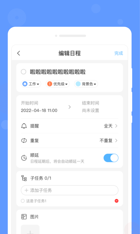 速写备忘录破解版免费下载-速写备忘录手机app最新版下载 1.0.0