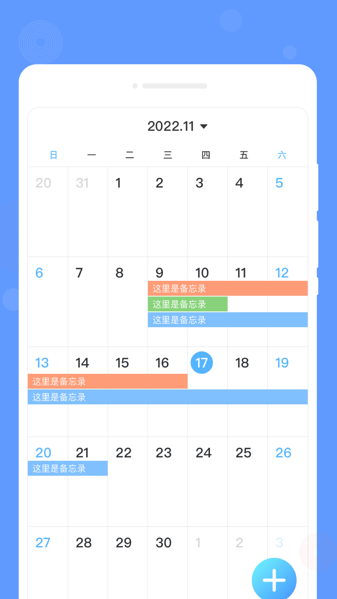 速写备忘录破解版免费下载-速写备忘录手机app最新版下载 1.0.0