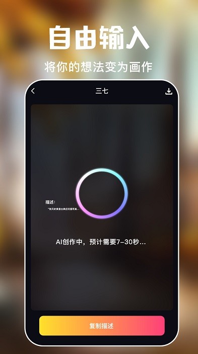 ai绘画专家app下载-ai绘画专家最新版下载 1.0.7