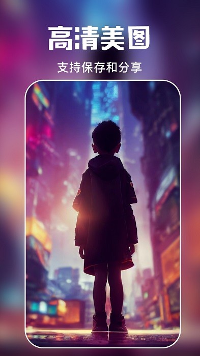 ai绘画专家app下载-ai绘画专家最新版下载 1.0.7