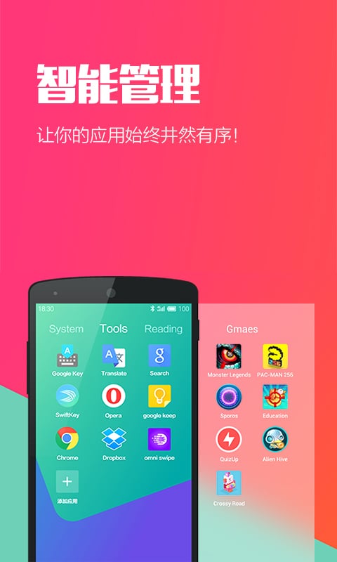 Hola桌面app官网下载安装-Hola桌面最新版下载 3.0.9