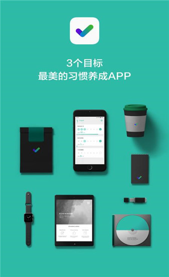 3个目标高级版最新版2022官方下载-3个目标高级版官网app最新版下载 3.1.1