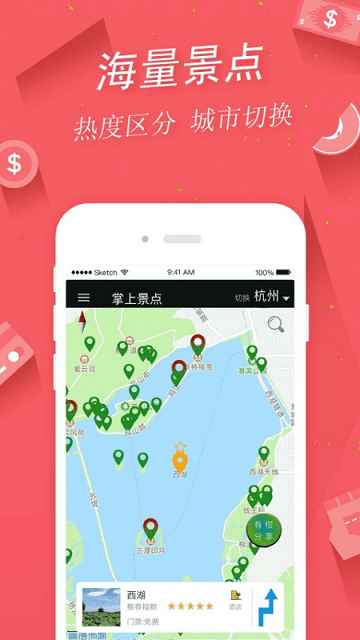 景点查询手机版官网下载安装-景点查询手机app最新版下载 3.0.17