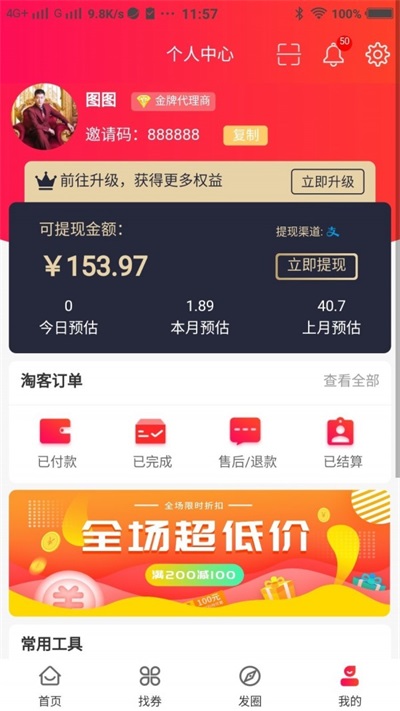 淘乐咪app下载-淘乐咪最新版下载 3.4.6
