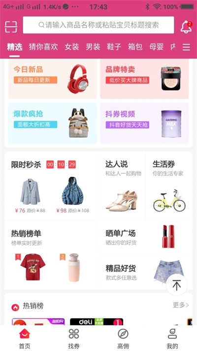 淘乐咪app下载-淘乐咪最新版下载 3.4.6