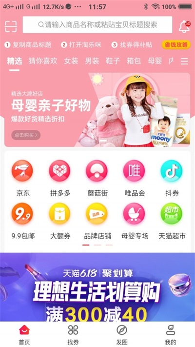 淘乐咪app下载-淘乐咪最新版下载 3.4.6